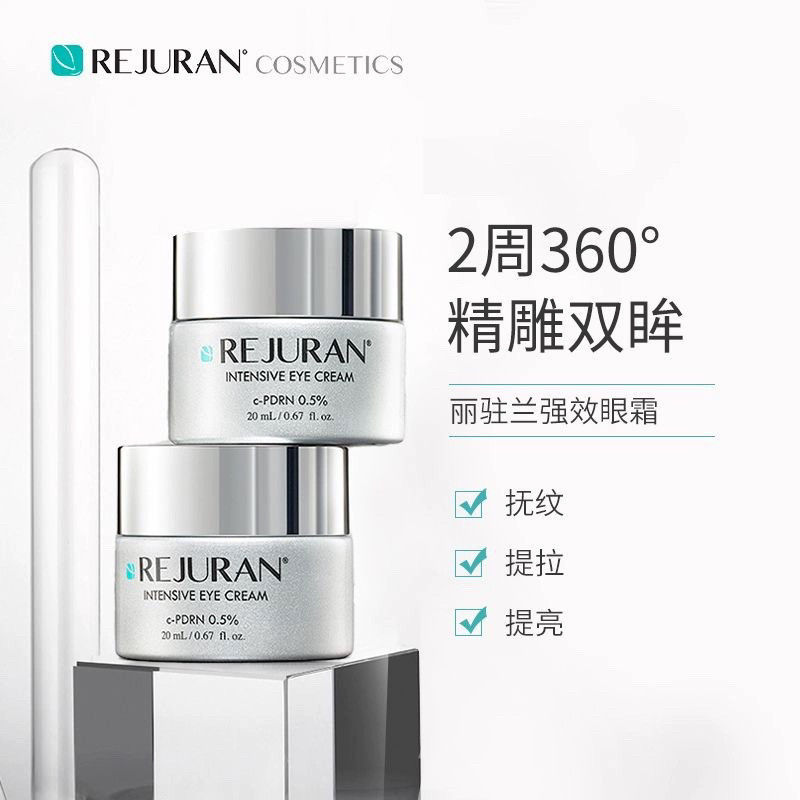 Luxury Skincare Korea - Koreaanse REJURAN Salmon Strength oogcrème vermindert