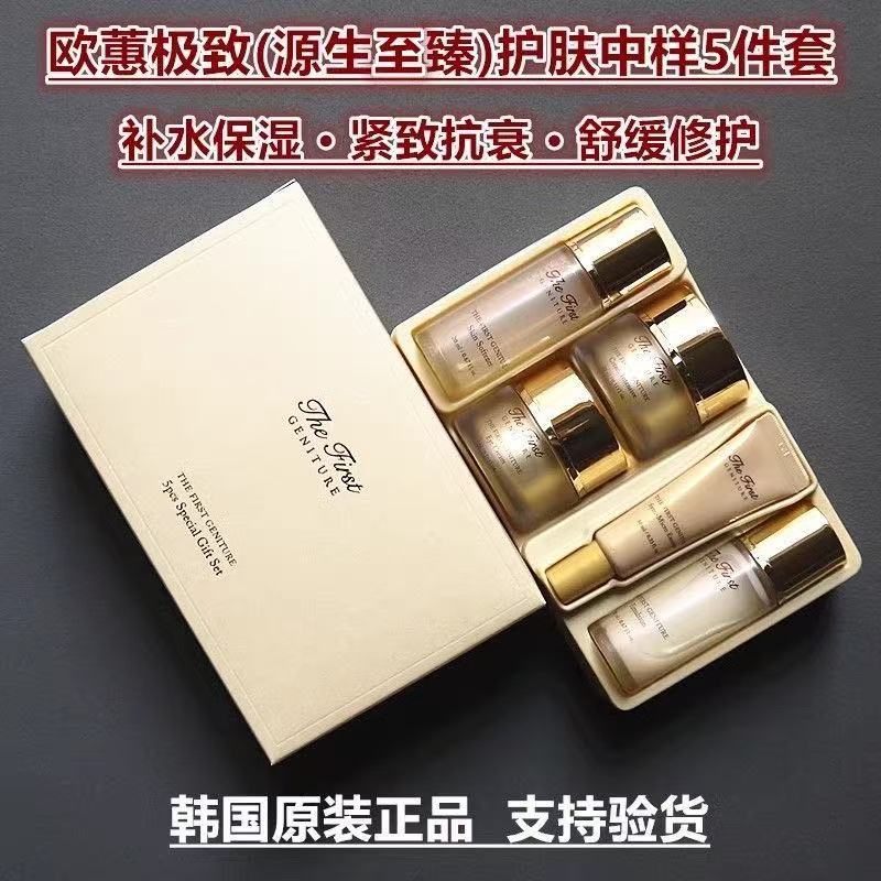 NIEUW Ohui 5-delige speciale c - Luxury Skincare Korea recensie en prijs